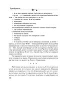 Призраки Замоскворечья — фото, картинка — 38