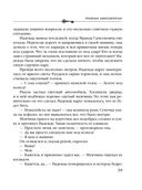 Призраки Замоскворечья — фото, картинка — 39