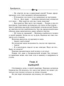 Призраки Замоскворечья — фото, картинка — 40