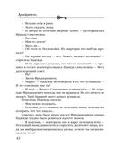 Призраки Замоскворечья — фото, картинка — 42