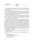 Призраки Замоскворечья — фото, картинка — 44