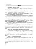 Призраки Замоскворечья — фото, картинка — 46