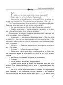 Призраки Замоскворечья — фото, картинка — 47