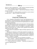 Призраки Замоскворечья — фото, картинка — 48