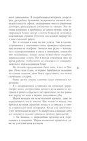 Иди через темный лес. Дилогия — фото, картинка — 10