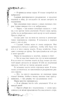 Иди через темный лес. Дилогия — фото, картинка — 11