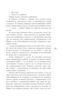 Иди через темный лес. Дилогия — фото, картинка — 12