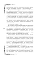 Иди через темный лес. Дилогия — фото, картинка — 13