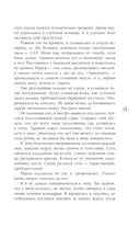 Иди через темный лес. Дилогия — фото, картинка — 14