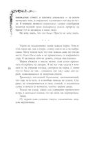 Иди через темный лес. Дилогия — фото, картинка — 15