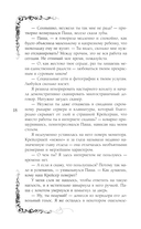 Иди через темный лес. Дилогия — фото, картинка — 17