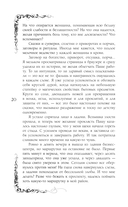 Иди через темный лес. Дилогия — фото, картинка — 19