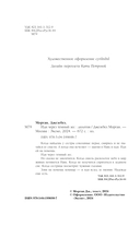 Иди через темный лес. Дилогия — фото, картинка — 4