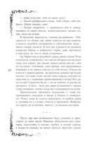 Иди через темный лес. Дилогия — фото, картинка — 9