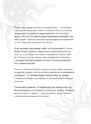 Вопросы к себе. Дневник от Юлии Ивлиевой — фото, картинка — 3