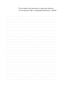 Вопросы к себе. Дневник от Юлии Ивлиевой — фото, картинка — 5