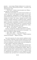 Тёмный карнавал — фото, картинка — 14