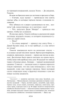 Тёмный карнавал — фото, картинка — 8