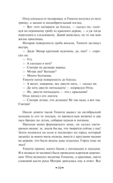 Тёмный карнавал — фото, картинка — 9