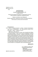 Ангел с черным крылом — фото, картинка — 2