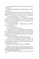 Ангел с черным крылом — фото, картинка — 11