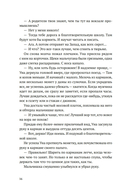 Ангел с черным крылом — фото, картинка — 12