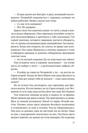 Ангел с черным крылом — фото, картинка — 13