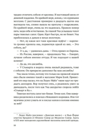 Ангел с черным крылом — фото, картинка — 14