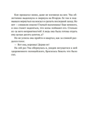 Ангел с черным крылом — фото, картинка — 15