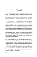 Ангел с черным крылом — фото, картинка — 16