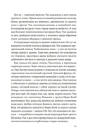 Ангел с черным крылом — фото, картинка — 17