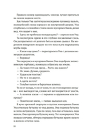 Ангел с черным крылом — фото, картинка — 18