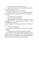 Ангел с черным крылом — фото, картинка — 19