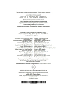 Ангел с черным крылом — фото, картинка — 20