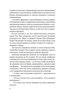 Ангел с черным крылом — фото, картинка — 4