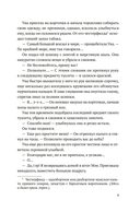 Ангел с черным крылом — фото, картинка — 5