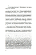 Ангел с черным крылом — фото, картинка — 6