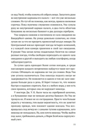 Ангел с черным крылом — фото, картинка — 7