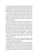 Ангел с черным крылом — фото, картинка — 8