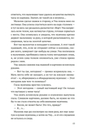 Ангел с черным крылом — фото, картинка — 9