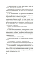 Ангел с черным крылом — фото, картинка — 10