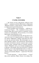 Неприятности в клубе 