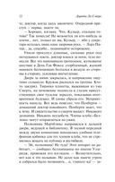 Неприятности в клубе 