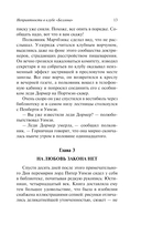 Неприятности в клубе 