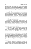 Неприятности в клубе 