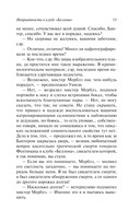 Неприятности в клубе 