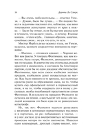 Неприятности в клубе 