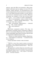 Неприятности в клубе 