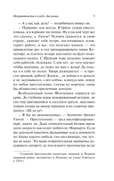 Неприятности в клубе 