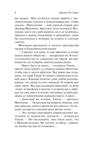 Неприятности в клубе 